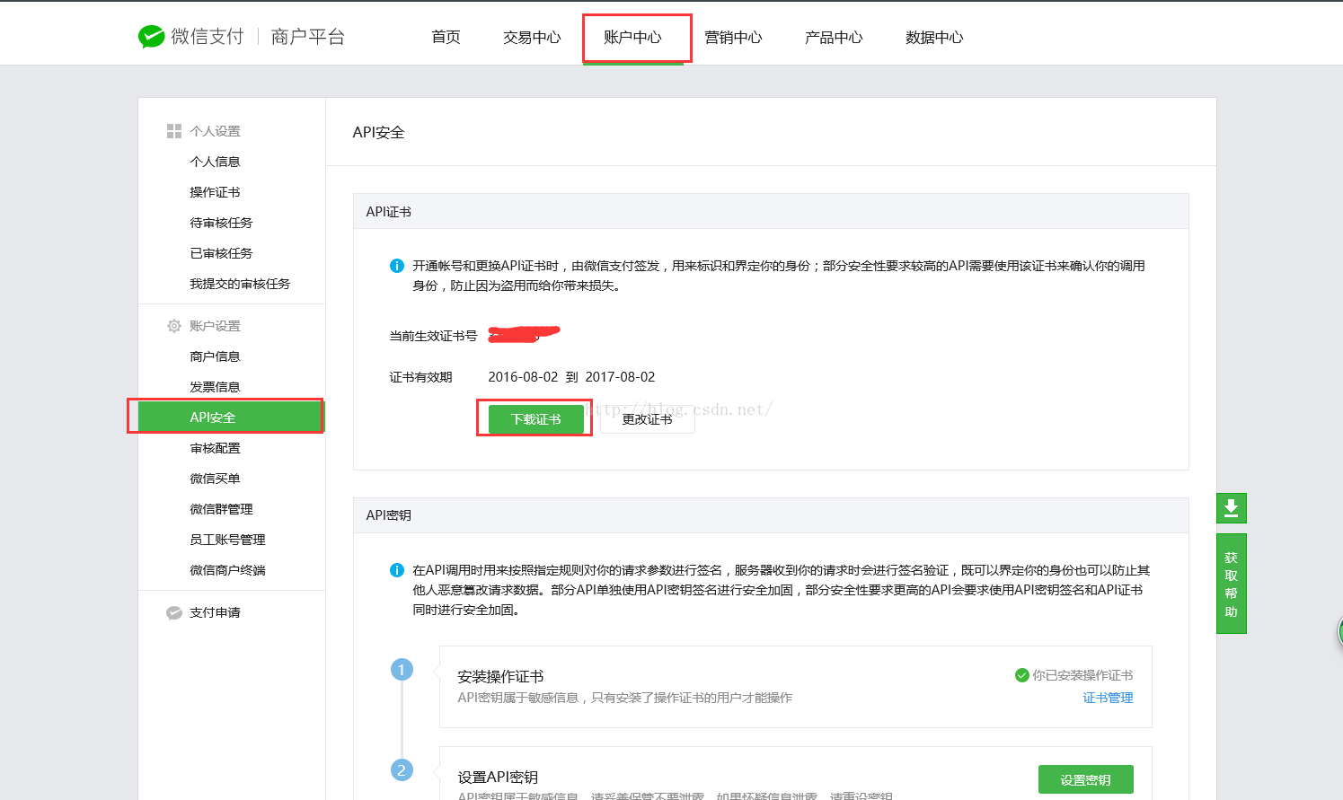 Java微信退款開發(fā)