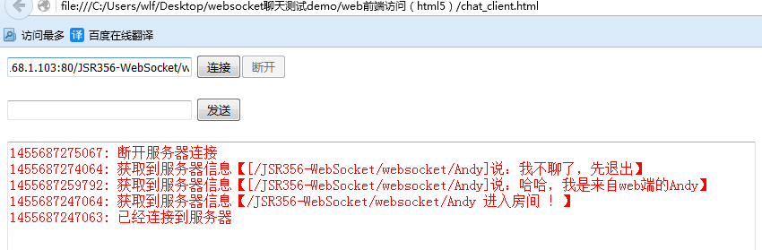 Android中使用WebSocket實現群聊和消息推送功能(不使用WebView)