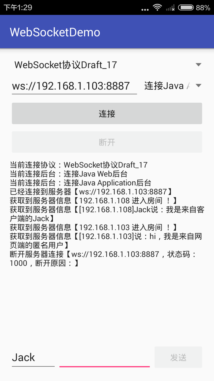 Android中使用WebSocket實現群聊和消息推送功能(不使用WebView)