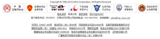 各種網(wǎng)站認(rèn)證與備案介紹