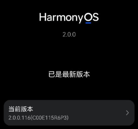 華為mate30、mate30Pro怎么升級鴻蒙系統？華為mate30Pro升級鴻蒙系統步驟流程