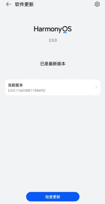 華為mate30、mate30Pro怎么升級鴻蒙系統？華為mate30Pro升級鴻蒙系統步驟流程