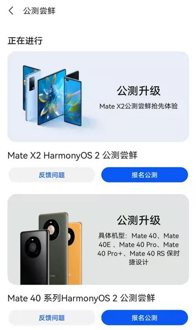p40Pro、p40怎么升級鴻蒙系統？p40Pro、p40怎么升級180