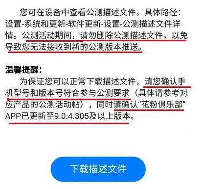 p40Pro、p40怎么升級鴻蒙系統？p40Pro、p40怎么升級180