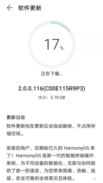 華為系統176怎么升到180？華為emui11怎么升級鴻蒙？