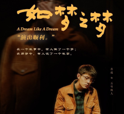 如夢之夢成都什么時候售票 如夢之夢成都購票官網2021