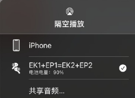 AirPods Pro丟失怎么查找 AirPods Pro沒電了也可以查找嗎