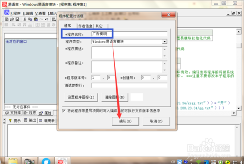 易語言基礎(chǔ)教程之創(chuàng)建模塊