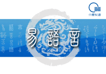 易語言基礎(chǔ)教程之創(chuàng)建模塊
