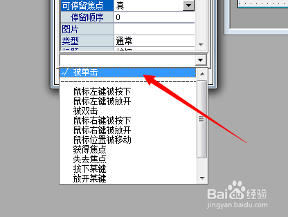 易語言基礎教程之簡單的人機交互