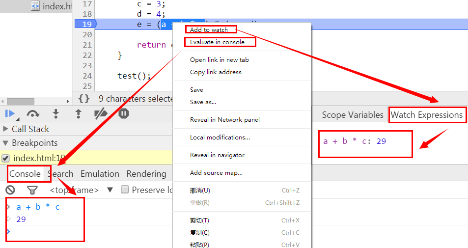 谷歌瀏覽器調試JavaScript小技巧
