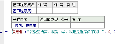零基礎(chǔ)易語言入門教程(一)