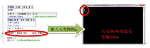 零基礎(chǔ)易語言入門教程(四)之?dāng)?shù)據(jù)類型