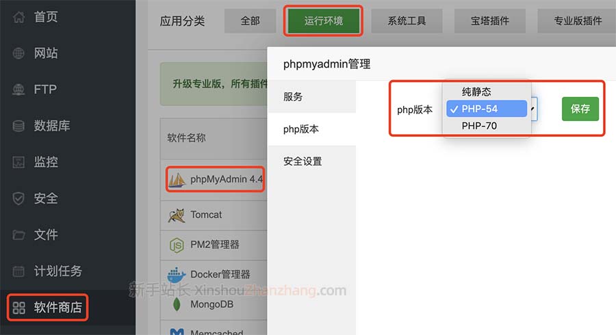 寶塔面板phpMyAdmin報錯502 Bad Gateway nginx解決方法