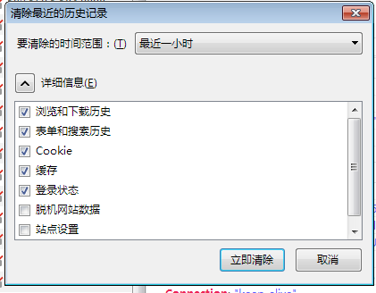 淺談cookie和session(小結)