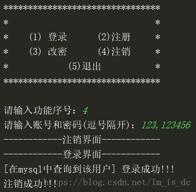 Python實現的登錄驗證系統完整案例【基于搭建的MVC框架】