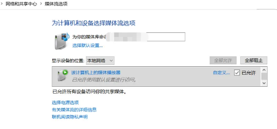 央視頻怎么投影在PC上 央視頻投影PC教程