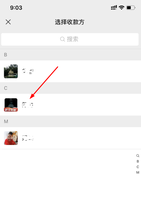 微信群里怎么轉賬給某一個人？在微信群里轉賬給個人教程圖解