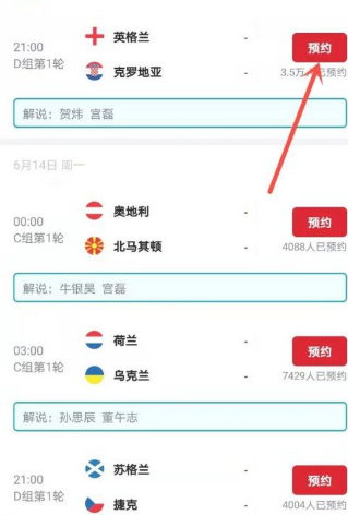 央視頻歐洲杯可以看回放嗎 央視頻歐洲杯怎么看回放