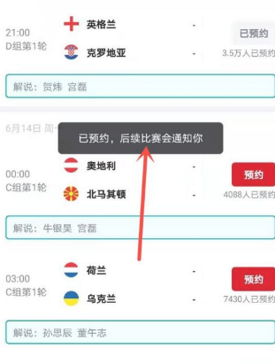央視頻歐洲杯可以看回放嗎 央視頻歐洲杯怎么看回放