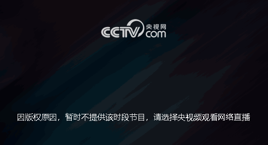 CCTV5歐洲杯看不了是什么原因？cctv5有直播歐洲杯嗎？