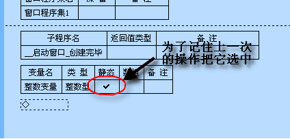 一步一步跟我學易語言之關于變量