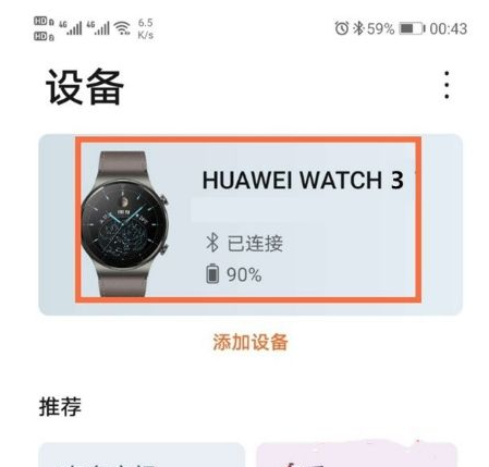 華為watch3微信怎么回復？華為watch3微信功能使用教程圖解