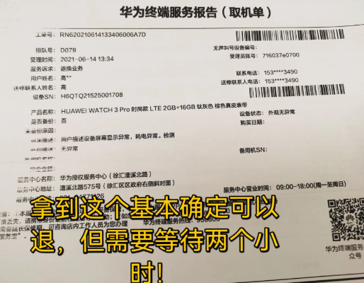 華為watch3耗電快怎么解決？watch3耗電快解決方法