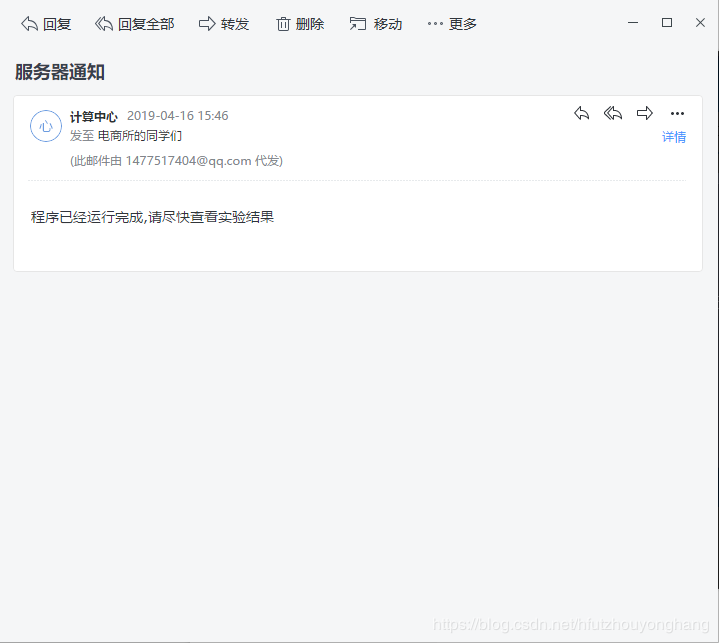 python學習--使用QQ郵箱發送郵件代碼實例