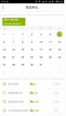 java實(shí)現(xiàn)app簽到功能