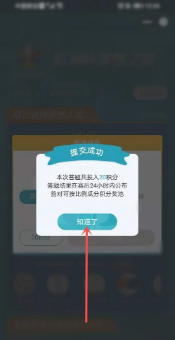 支付寶歐洲杯競猜活動怎么參與 支付寶歐洲杯競猜活動參與流程圖解