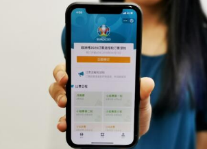 支付寶歐洲杯競猜活動怎么參與 支付寶歐洲杯競猜活動參與流程圖解