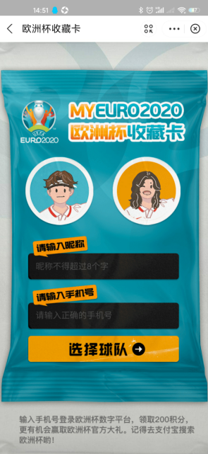 支付寶歐洲杯怎么買球投注 支付寶歐洲杯買球投注教程
