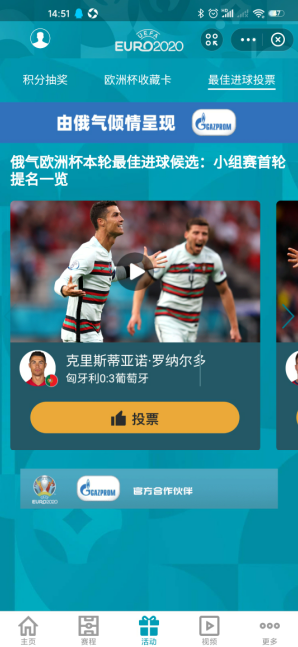 支付寶歐洲杯怎么買球投注 支付寶歐洲杯買球投注教程