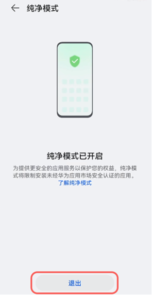 鴻蒙安裝軟件顯示簽名不一致是怎么回事？鴻蒙簽名不一致該應用可能被修改怎么辦？