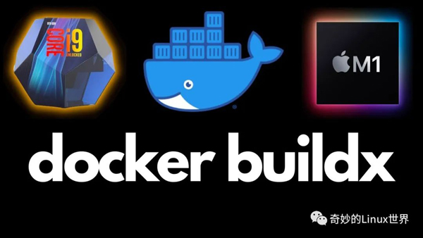 巧用 Docker Buildx 構建多種系統架構鏡像