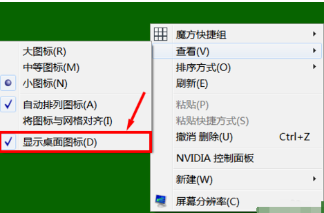如何隱藏電腦桌面的回收站圖標？