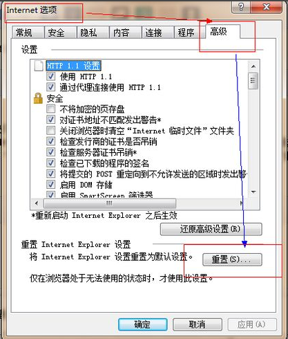 IE瀏覽器脫機狀態(tài)怎么解除？