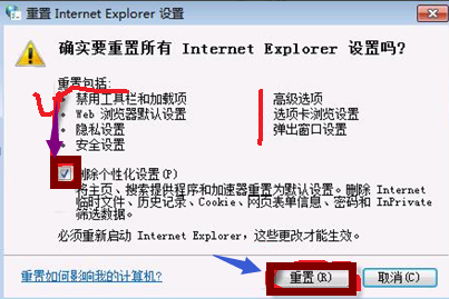 IE瀏覽器脫機狀態(tài)怎么解除？
