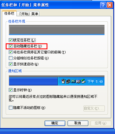 任務欄不顯示打開的窗口怎么處理？