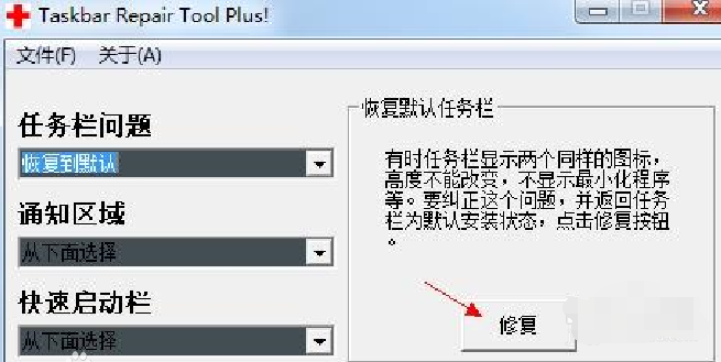 任務欄不顯示打開的窗口怎么處理？