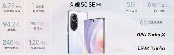 榮耀50se評測 榮耀50se和榮耀x10哪個好