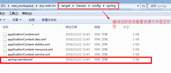 解決異常FileNotFoundException:class path resource找不到資源文件的問(wèn)題