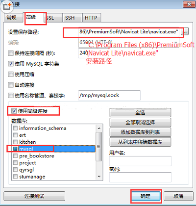 navicatdesignquery.sql.bak系統(tǒng)找不到指定路徑錯(cuò)誤的解決方法