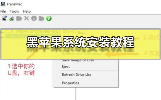 黑蘋果系統安裝教程 黑蘋果系統安裝教程U盤安裝圖文教程