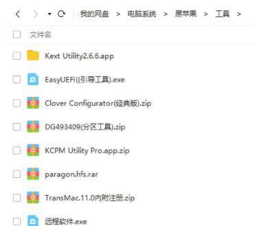 黑蘋果系統安裝教程 黑蘋果系統安裝教程U盤安裝圖文教程