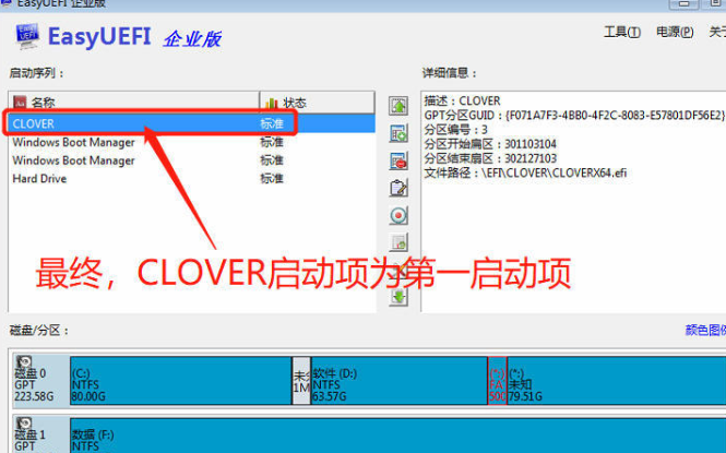黑蘋果系統安裝教程 黑蘋果系統安裝教程U盤安裝圖文教程