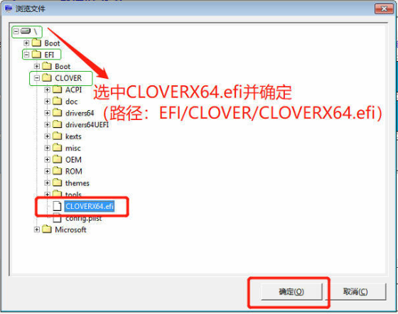 黑蘋果系統安裝教程 黑蘋果系統安裝教程U盤安裝圖文教程
