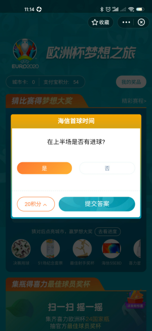 支付寶歐洲杯哪里可以押注 支付寶歐洲杯押注流程