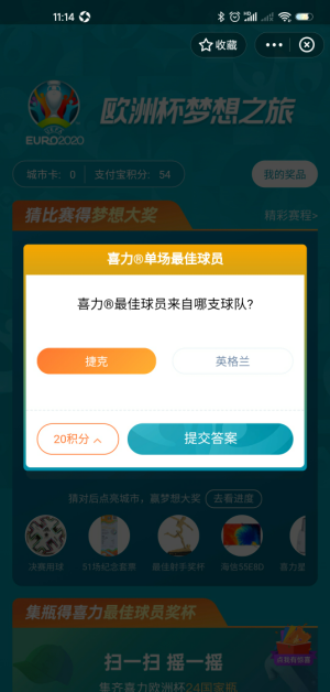 支付寶歐洲杯哪里可以押注 支付寶歐洲杯押注流程